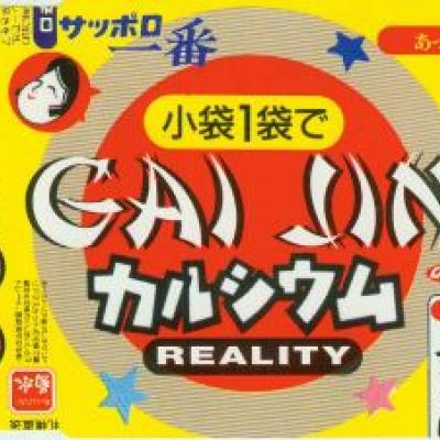 Gai Jin - Reality (1995)