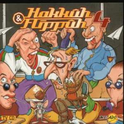VA - Hakkuh & Flippuh 4 (1997)