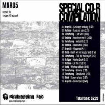 VA - Special CD-R Compilation (2007)