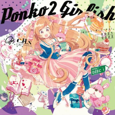  t+pazolite - Ponko2 Girlish (2016)