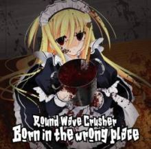 Round Wave Crusher - Born In The Wrong Place (2009)