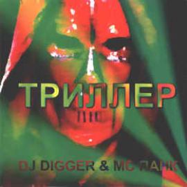 DJ Digger & MC Punk - Thriller (1996)