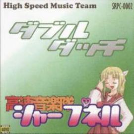 High Speed Music Team Sharpnel - Double Dutch (1998)