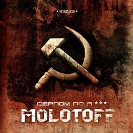 Molotoff -   *** (2011)